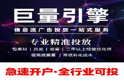 信息流代运营助力企业品牌口碑传播
